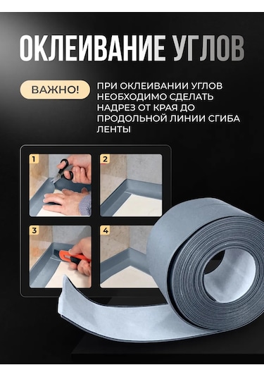 Bearroom Banyolar Ve Mutfaklar İçin Kendinden Yapışkanlı Kenar Bandı 313824980 Gri