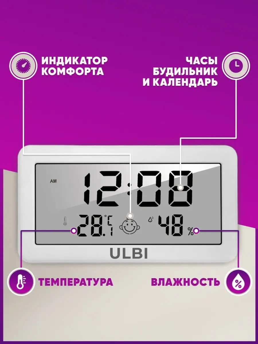 Ulbı H2 Saatli Ve Alarmli Oda Termometre Higrometre 65912578