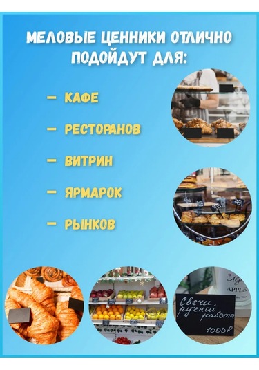 Psmtorg Siyah Tebeşir Etiket Ve İşaretleyici 48443959 Diğer