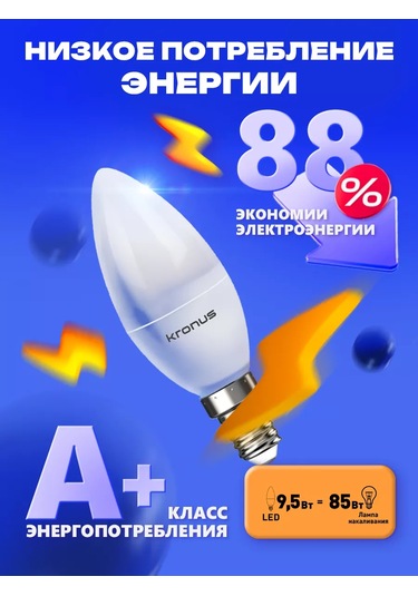 Kronus Led Ampul Mum, 9,5 W E14, 10 Adet 242335792