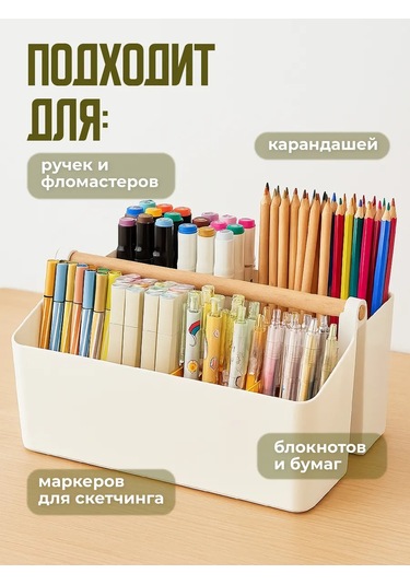 Parchment Masaüstü Kırtasiye Ve Kalem Organizeri Standı 447801500 Açık Bej