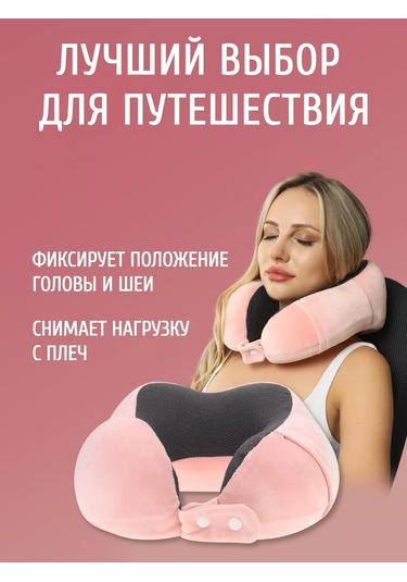 Mıland Uçak İçin Hafıza Köpüklü Boyun Seyahat Yastığı 172197360
