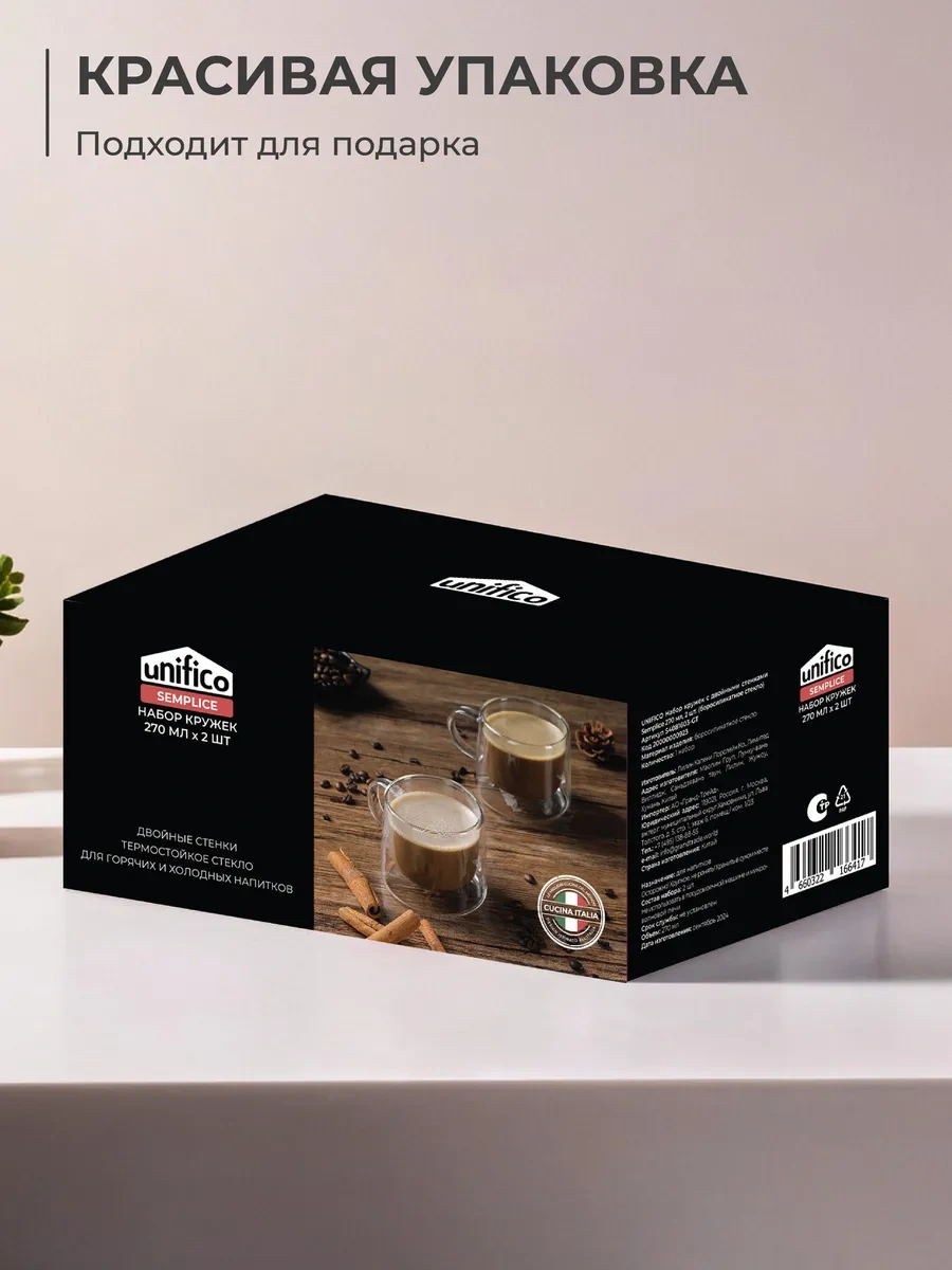 Unifico Çift Tabanlı Kupa 270 Ml 2 Adet Kahve İçin 365237744 Beyaz