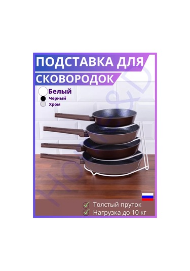 Home&d Tavalar İçin Depolama Standı Mutfak İçin Tutucu 143328490 Beyaz