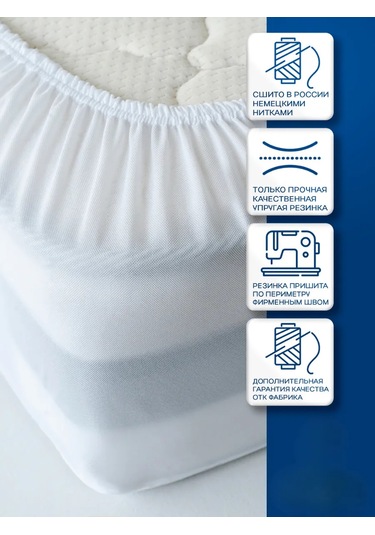 Torgovyj Dom 200x200 Su Geçirmez Lastikli Yatak Koruyucu 338382056