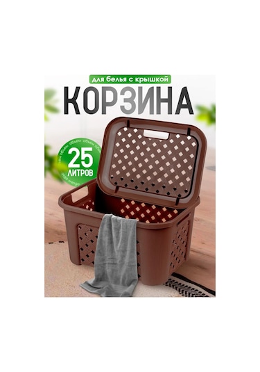 Elfplast Kapaklı Örgü Çamaşır Sepeti 424935763 Kahverengi