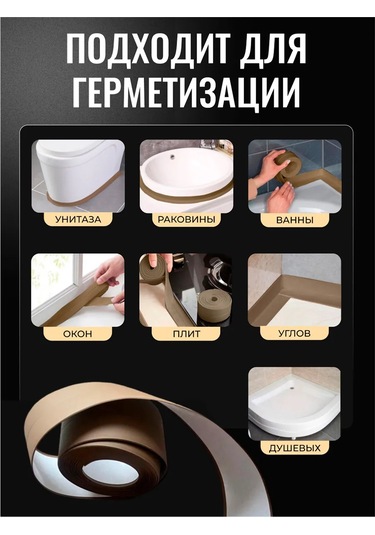 Bearroom Banyo Ve Mutfak İçin Kendinden Yapışkanlı Bordür Şeridi 411225806 Kahverengi