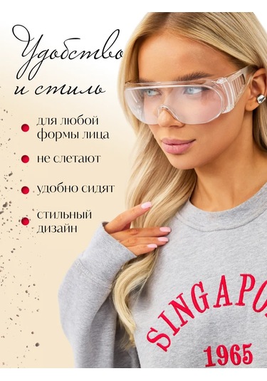 Elanplast Manikür Pedişür İçin Koruyucu Gözlükler Tıbbi İnşaat 226589131