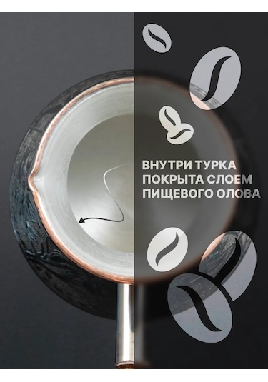 Lan Group Bakır Cezve 100793957