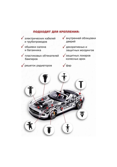 Autofat Araba Tokası 1000 Parça 160519378