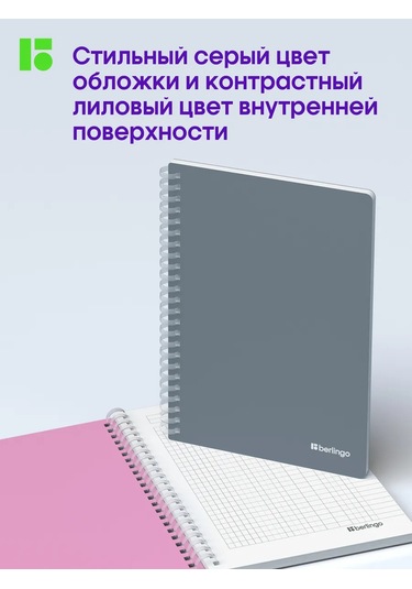 Berlingo İş Defteri A5, Kareli, Ciltli, 80 Yaprak 301715994 Gri