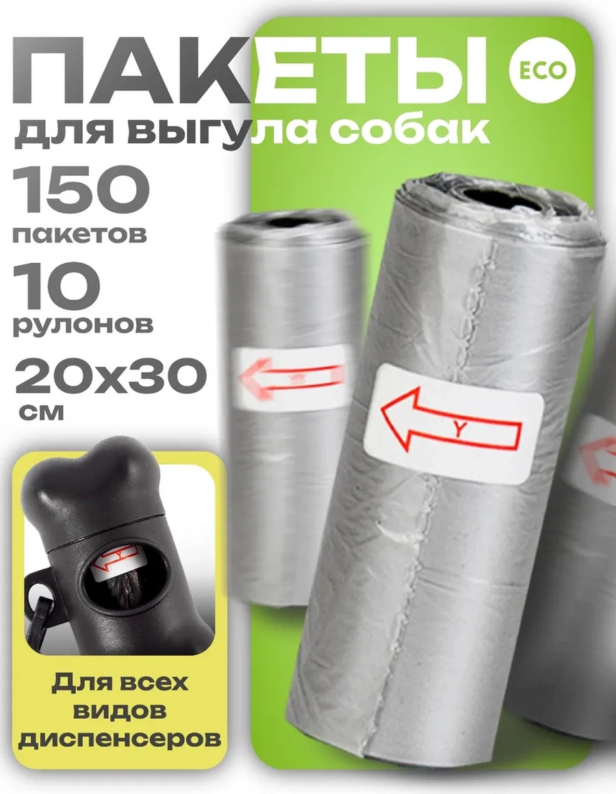 Stepico Evcil Hayvanlar İçin Biyolojik Olarak Parçalanabilen Temizlik Poşetleri, 150 Adet 162409863