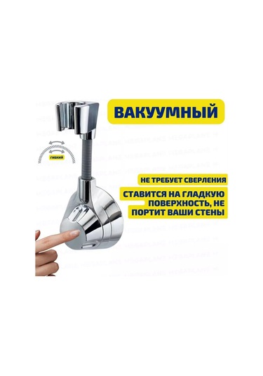 Megaplane Duş Başlığı Tutucu, Vakumlu 201622655 Beyaz