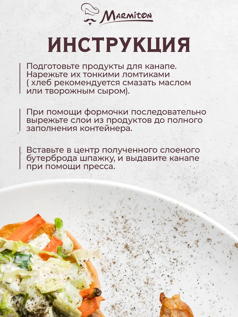 Marmiton Kanepe Ve Dilimleme Kalıbı, 5 Adet 76742971 KIrmızı