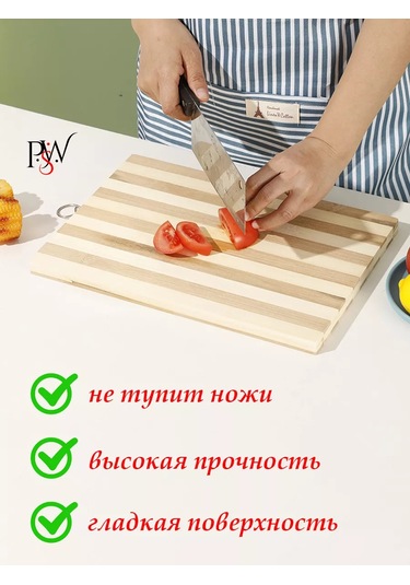 Psw Mutfak İçin Tahta Bambu Doğrama Tahtası 239096604 Bej