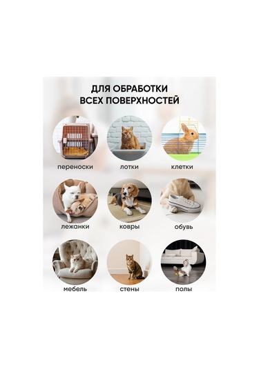 Lifinity Hayvanlar İçin Koku Giderici Temizleyici Temizlik Ürünü 367453159