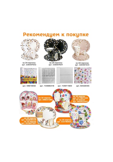 Fiesta 20 Kişilik Kutlama İçin Tek Kullanımlık Tabaklar 453848329 100 adet