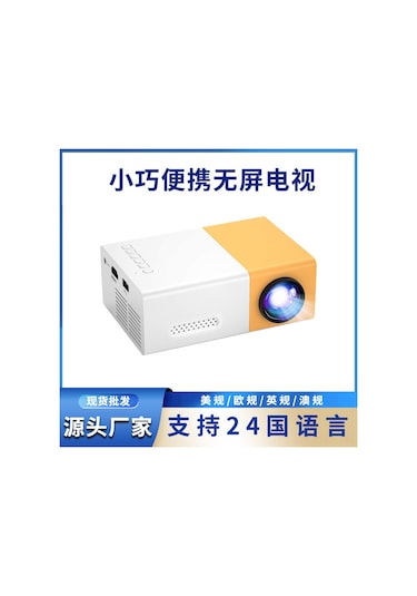 Samdoo Yg300 Mini Taşınabilir Projeksiyon Cihazı - Çocuklar İçin Pratik, Sarı/beyaz Ve Siyah/beyaz Renk Seçenekleri, Avrupa Standartı