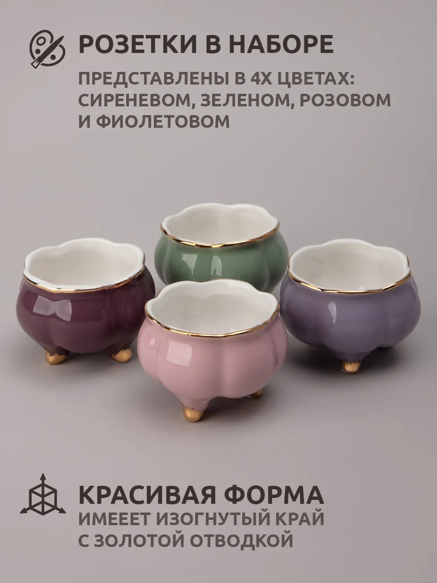 Lefard Lilac 4 Adet 4.5 Cm Priz Seti Kremango 313877127