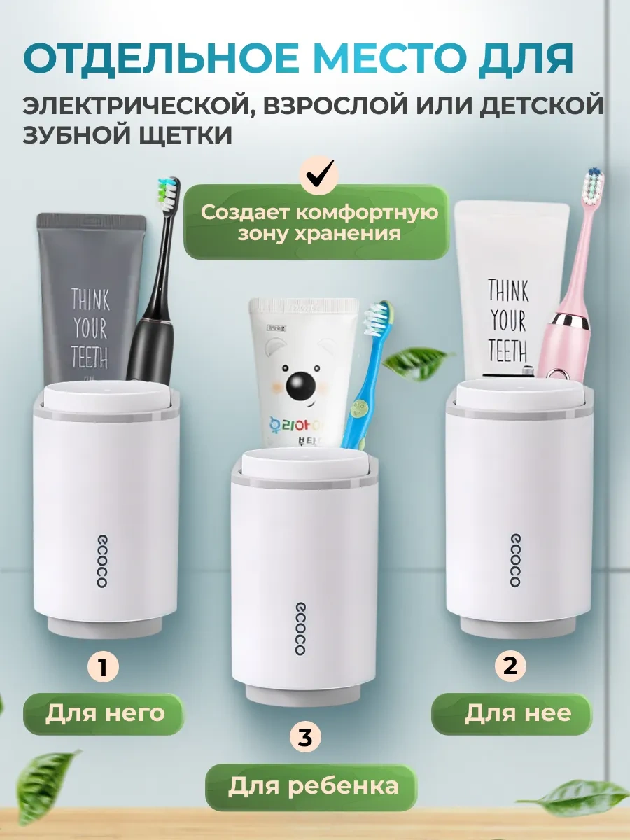 Ecoco Banyo İçin Duvar Askılı Diş Fırçası Tutucu Organizeri 296038423 Beyaz