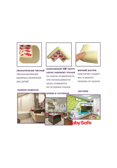 Baby Safe. Köşe Koruyucular 159559489 Bej
