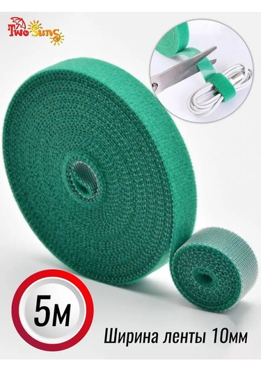 Two Suns Saklama İçin Cırt Cırt Saklama İçin Cırt Cırt 146487318 Yeşil