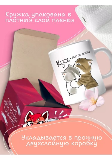 Anikoya Kişiye Özel Yavru Kedi Hediye Kupa Sevdikleriniz İçin 198140820 Beyaz