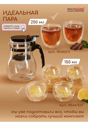 Multıstore Cam Gongfu Demlik 750 Ml Tipod 185373968 Beyaz
