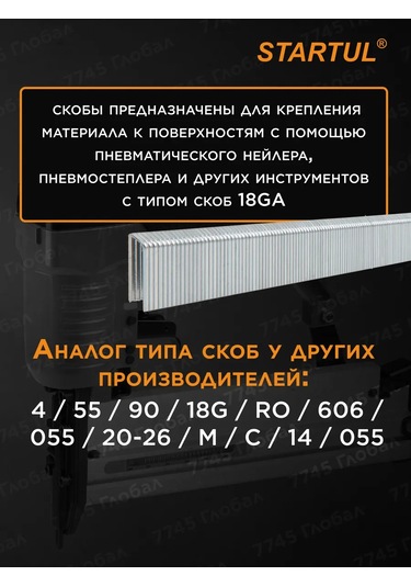 Startul Hava Tabancası Zımbası İçin 18ga 19mm 2500 Adet Profi St4520-19 Zımba Çivileri 143329815