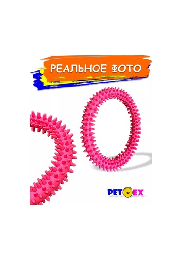 Pet-ex 14 Cm Boynuzlu Köpek Zincirleri 221517107