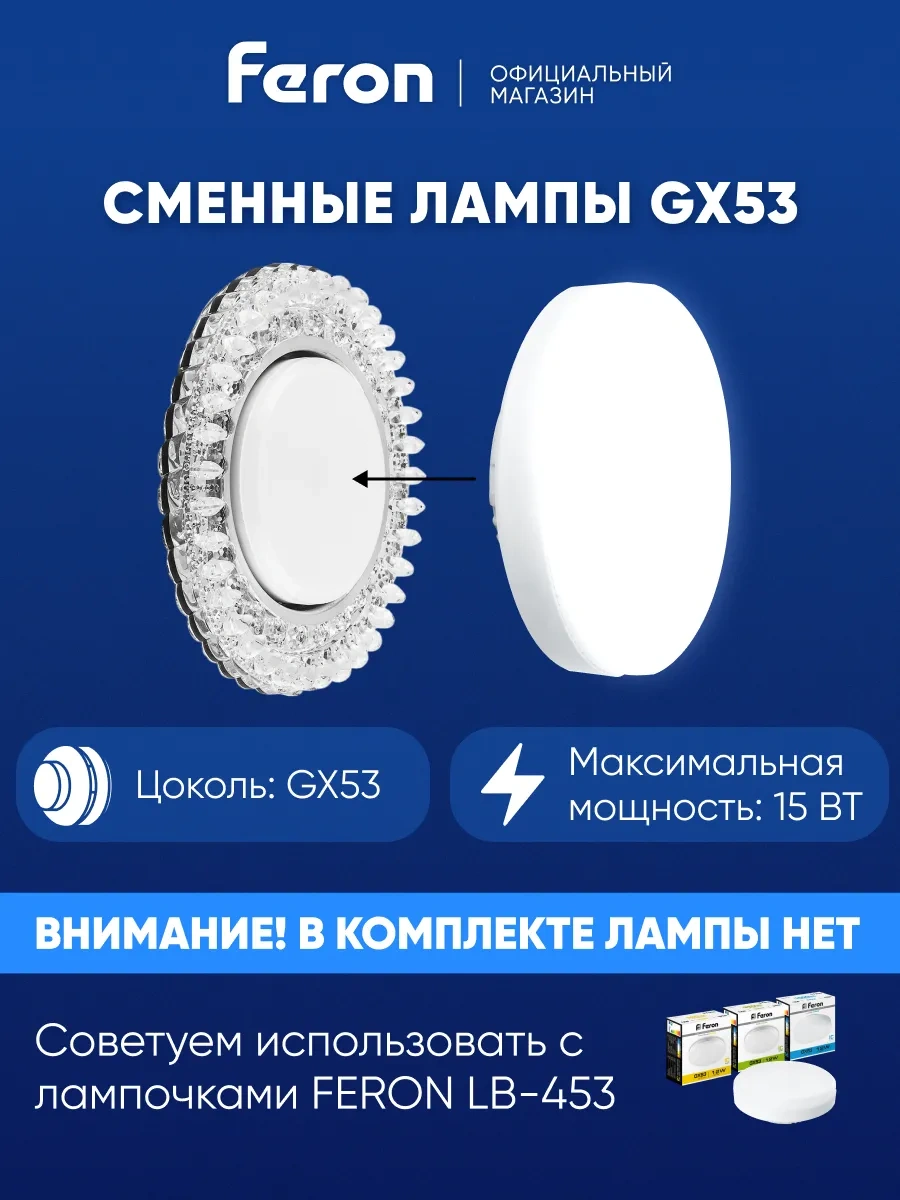 Feron Gömme Tavan Lambası Gx53 263017532 Beyaz