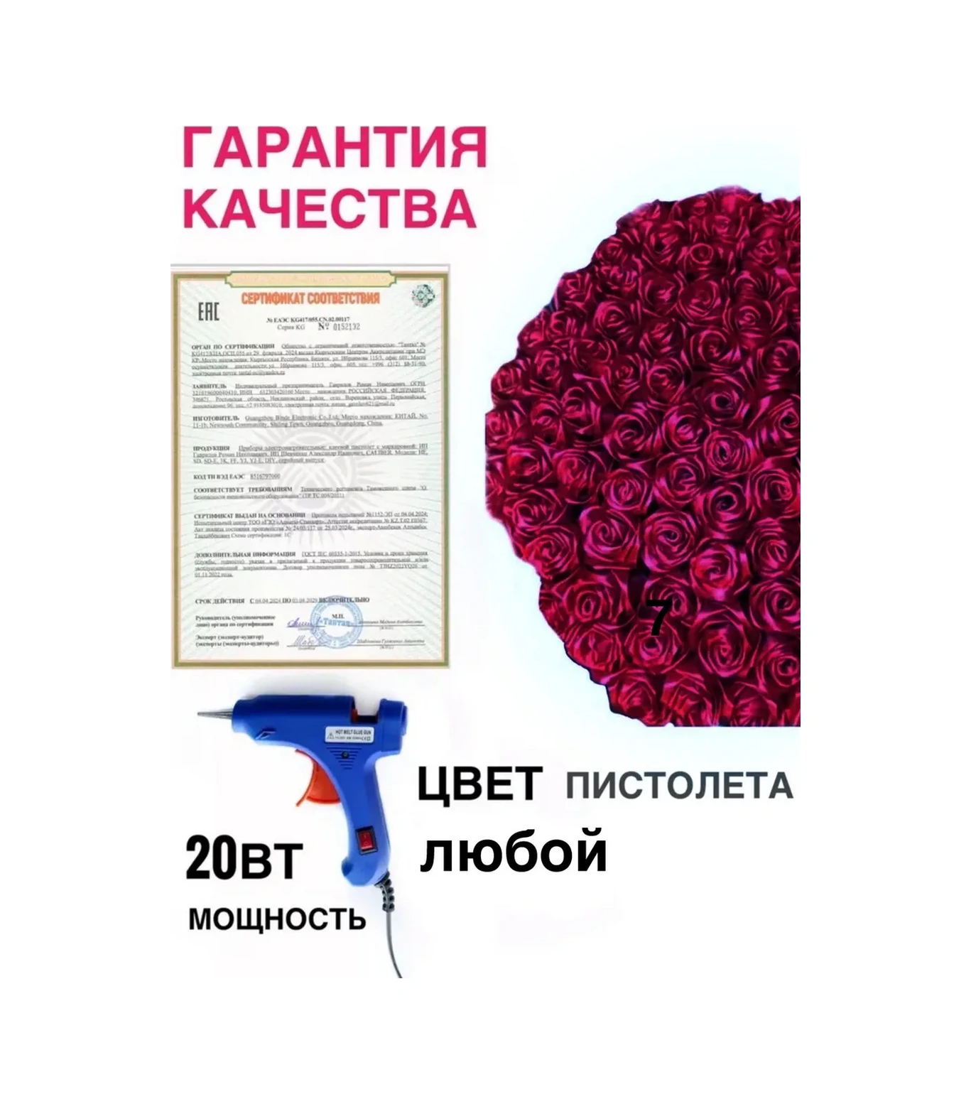 Magazin Dla Rukodel'nic Ip Gavrilov R N 51 Adet Bordo Kurdelelerle Kendin Yap Gül Buketi Seti 422303734 Bordo