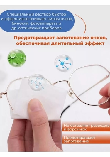 Only Hıts Gözlükler İçin Tek Kullanımlık Buğu Önleyici Bezler 100 Adet 244856833