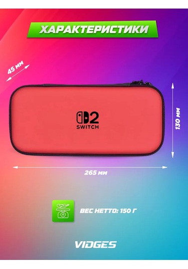 Vıdges Nintendo Switch 2 İçin V10 Kılıf Çantası 425469043