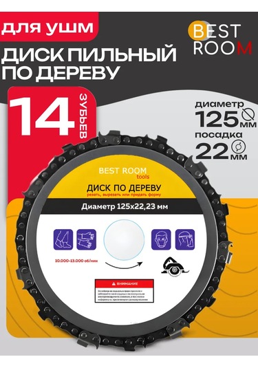 Best Room Taşlama Makinesi İçin Ahşap İçin Zincirli Testere Diski 151435904