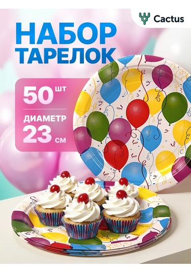 Cactus Tek Kullanımlık Kağıt Tabaklar, Kutlamalar İç 417361436 Beyaz