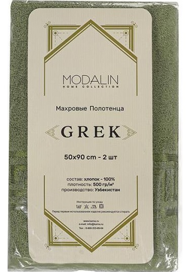 Pamuk Tekli Jakarlı Yumuşak Havlu Grek - 70 X 140 Yeşil