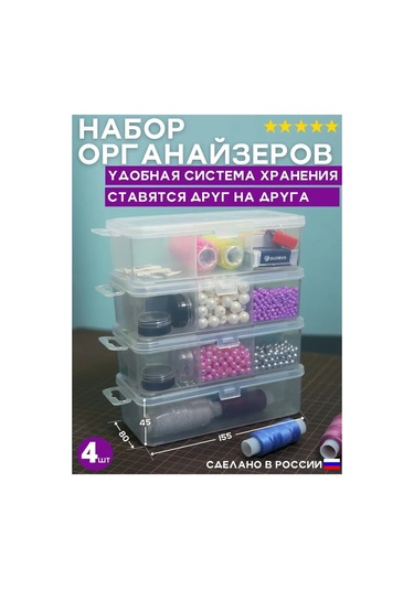 Organizer Box Küçük Eşyalar İçin 4 Adet Organizatör. 48137900