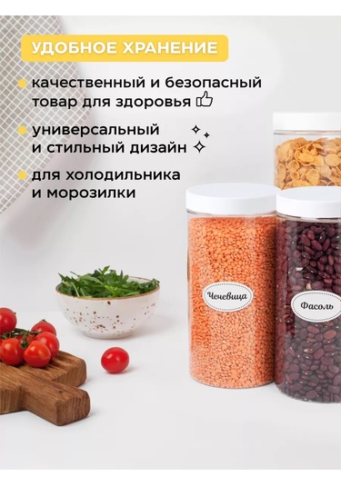 Crafy Tahıl Ve Dökme Ürünler İçin Saklama Kabı 151398897 Beyaz