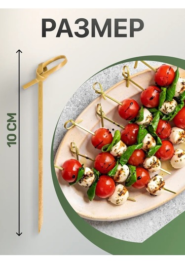 Fishka Canap İçin 10 Cm Şiş Kebap Çubukları, 100 Adet 151302800