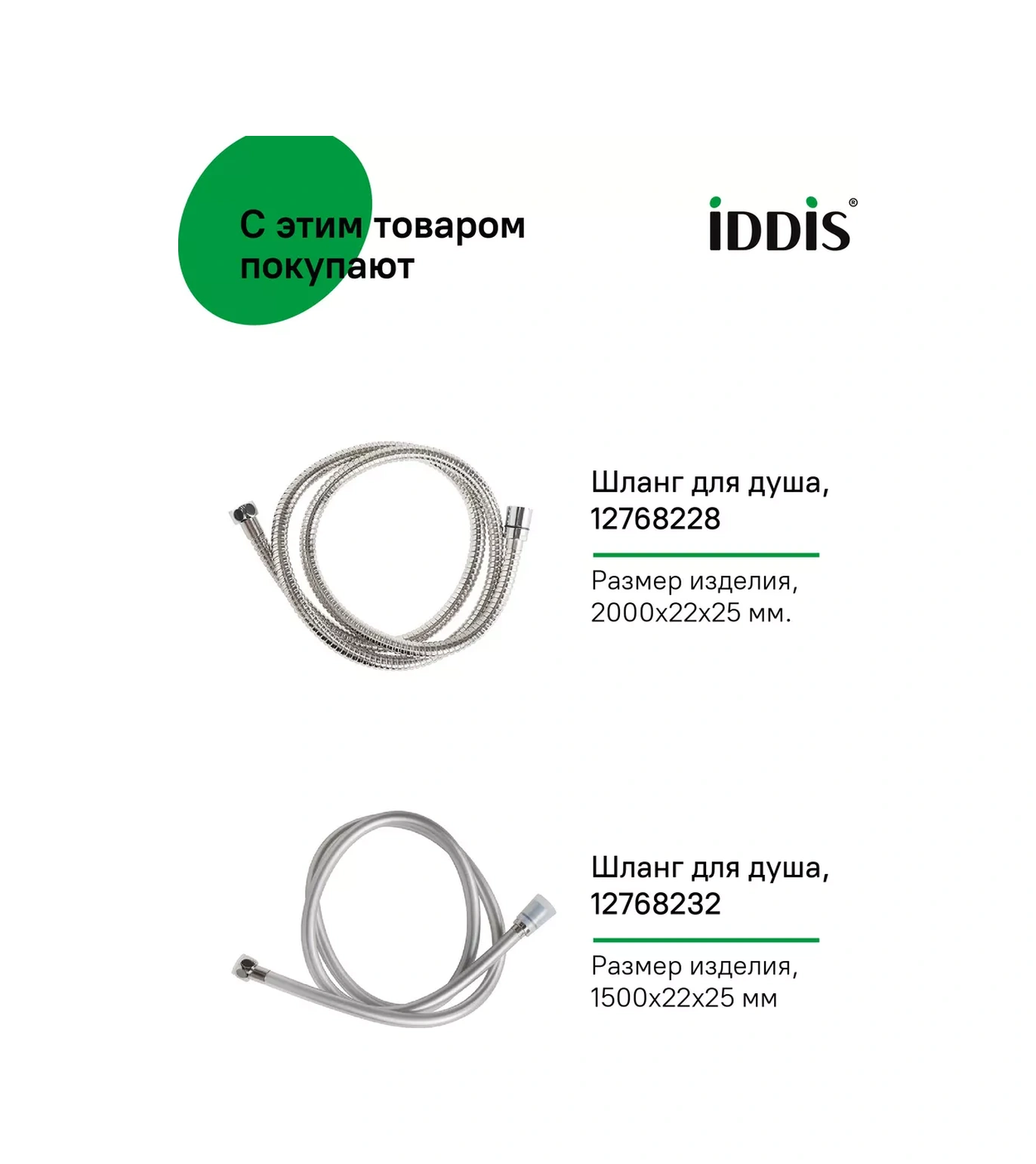 Iddıs Duş Başlığı 18928348 Krom