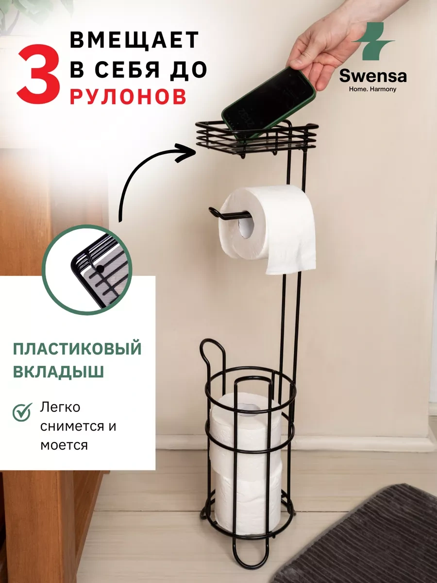 Swensa Raflı Ve Depolu Tuvalet Kağıdı Tutucu 217319555 Siyah