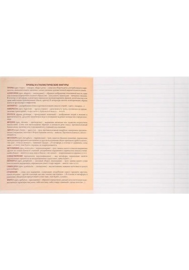 Calligrata Ders Defteri Çizgili, Edebiyat 48 Yaprak 155148796