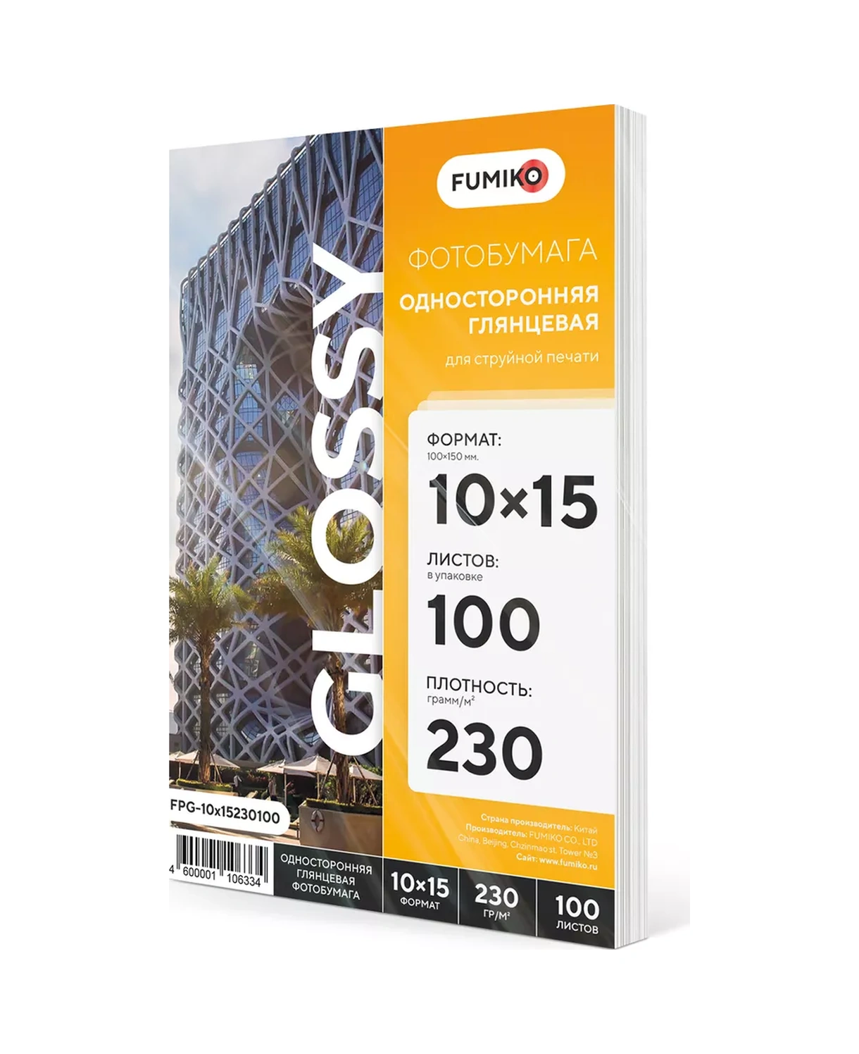 Fumıko Official Store Parlak Foto Kağıdı 10x15, Yazıcı İçin, 230 G, 100 Yaprak. 37586884