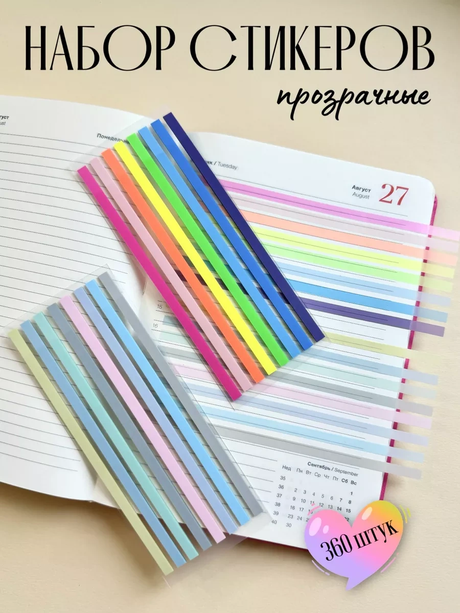 Muse Home Store Kitaplar İçin İnce Yapışkanlı Kurdele Çıkartmaları 233545685