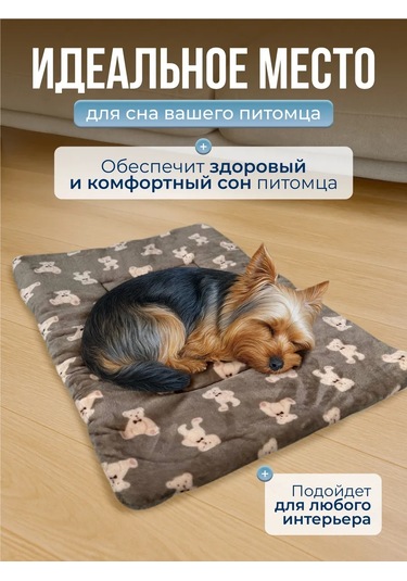 Island Of Style Kediler, Köpekler Ve Diğer Evcil Hayvanlar İçin Yastıklı Yatak 369079016