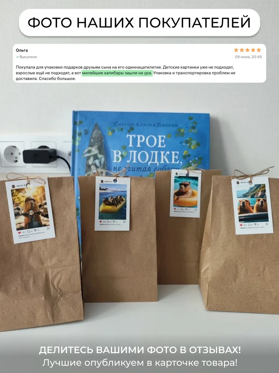 Sinitsa Ecoshop Çocuklar İçin Kapibara Etiketli Hediye Poşetleri 30 Adet 420470075