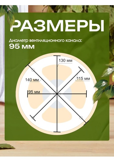 Dobroparov" Buhar Odası İçin Havalandırma Valfi 38019851 Bej