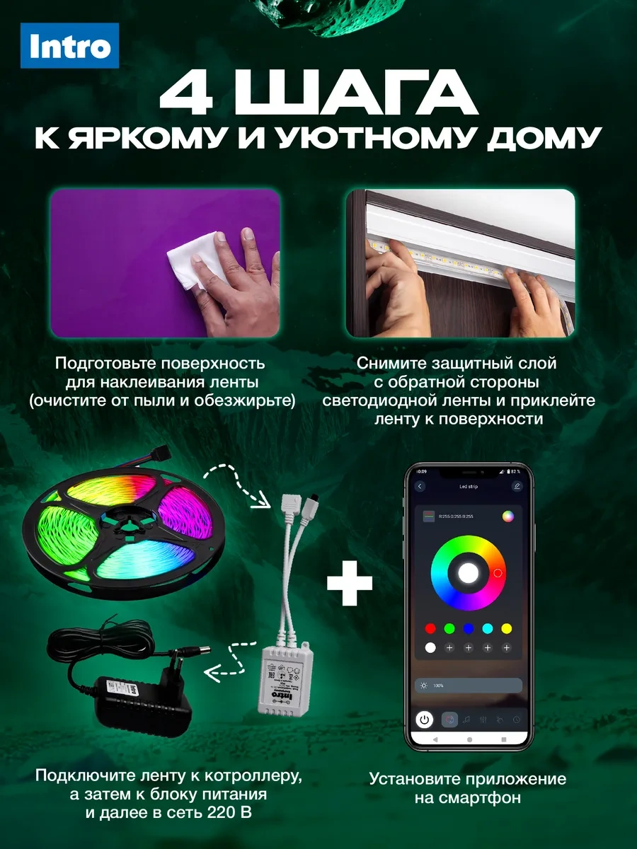 Intro Rgb Led Şerit 20 Metre Uzaktan Kumandalı Akıllı 328106619 Kırmızı