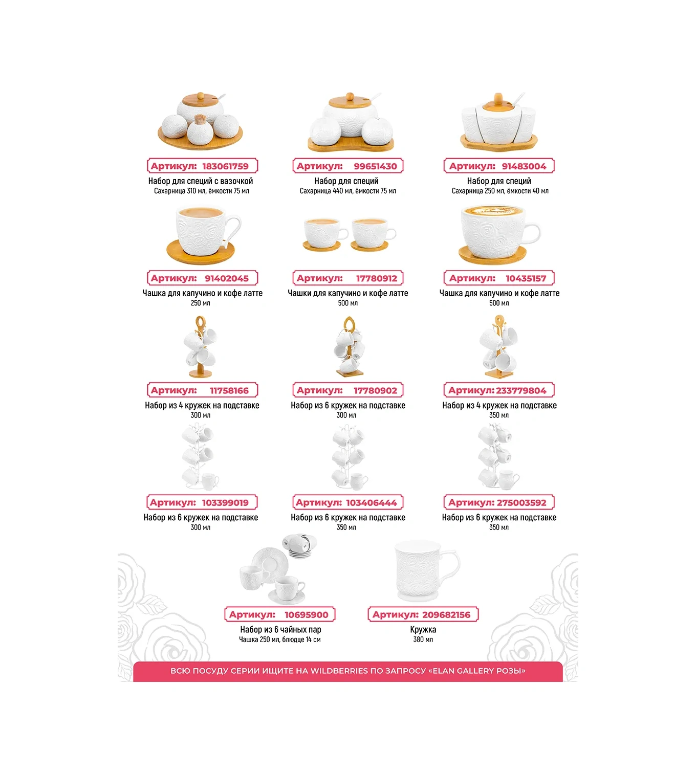 Elan Gallery Kapaklı Ve Kaşıklı "gül" Şekeri, 620 Ml 10435153 Beyaz